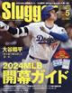 Ｓｌｕｇｇｅｒ　（スラッガー）　２０２４年　０５月号