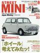 ＳＴＲＥＥＴ　ＭＩＮＩ　（ストリートミニ）　２０２１年　０８月号