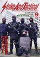 Ｓｔｒｉｋｅ　Ａｎｄ　Ｔａｃｔｉｃａｌ　（ストライク・アンド・タクティカルマガジン）　２０２２年　０９月号