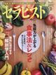 セラピスト　２０２１年　０２月号