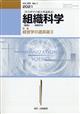 組織科学　２０２１年　０９月号