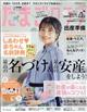 たまごクラブ　２０２１年　０２月号