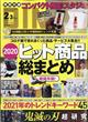 DIME (ダイム) 2021年 03月号