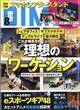 ＤＩＭＥ　（ダイム）　２０２１年　０８月号