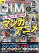 ＤＩＭＥ　（ダイム）　２０２１年　１０月号