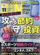 ＤＩＭＥ　（ダイム）　２０２２年　１１月号