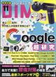 ＤＩＭＥ　（ダイム）　２０２３年　１１月号