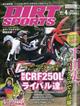 ＤＩＲＴ　ＳＰＯＲＴＳ　（ダートスポーツ）　２０２１年　０４月号