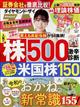 ダイヤモンド　ＺＡｉ　（ザイ）　２０２２年　０５月号