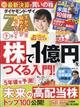 ダイヤモンド ZAi (ザイ) 2021年 07月号