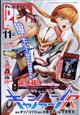 チャンピオン　ＲＥＤ　（レッド）　２０２３年　１１月号
