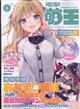 電撃萌王　２０２２年　０６月号