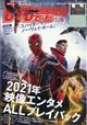 DVD & 動画配信でーた 2022年 01月号