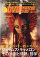 DVD & 動画配信でーた 2025年 12月号