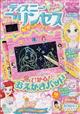 ディズニープリンセス　らぶ＆きゅーと　２０２３年　０６月号