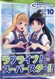 電撃G’s magazine (ジーズ マガジン) 2021年 10月号