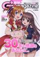 ラブライブ！総合マガジン　ＬｏｖｅＬｉｖｅＤａｙｓ　電撃Ｇ’ｓマガジン３０周年感謝号　２０２３年　０２月号