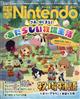 電撃Nintendo (ニンテンドー) 2021年 04月号