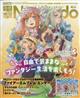 電撃Ｎｉｎｔｅｎｄｏ　（ニンテンドー）　２０２３年　０４月号