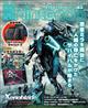 電撃Nintendo (ニンテンドー) 2025年 04月号