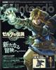 電撃Ｎｉｎｔｅｎｄｏ　（ニンテンドー）　２０２３年　０６月号