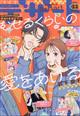 デザート　２０２３年　１１月号