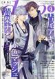 ｄｒａｐ　（ドラ）　２０２１年　０４月号