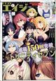 ドラゴンエイジ 2024年 01月号