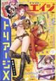 ドラゴンエイジ 2024年 07月号