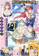 ドラゴンエイジ 2021年 08月号