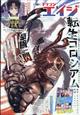 ドラゴンエイジ 2024年 08月号