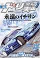 ドリフト天国　２０２３年　０１月号