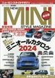 ＮＥＷ　ＭＩＮＩ　ＳＴＹＬＥ　ＭＡＧＡＺＩＮＥ　（ニューミニ・スタイルマガジン）　２０２４年　０３月号