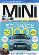 ＮＥＷ　ＭＩＮＩ　ＳＴＹＬＥ　ＭＡＧＡＺＩＮＥ　（ニューミニ・スタイルマガジン）　２０２３年　０９月号