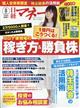 日経マネー　２０２１年　０８月号