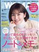 日経　ＷＯＭＡＮ　（ウーマン）　２０２４年　０４月号