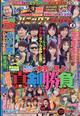 パニック７ゴールド　２０２２年　０４月号