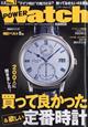 ＰＯＷＥＲ　Ｗａｔｃｈ　（パワーウォッチ）　２０２４年　０１月号