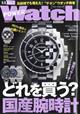 ＰＯＷＥＲ　Ｗａｔｃｈ　（パワーウォッチ）　２０２３年　１１月号