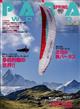ＰＡＲＡ　ＷＯＲＬＤ　（パラ　ワールド）　２０２２年　０５月号