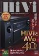 ＨｉＶｉ　（ハイヴィ）　２０２４年　０１月号