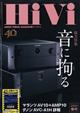 ＨｉＶｉ　（ハイヴィ）　２０２３年　０４月号