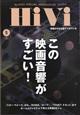 ＨｉＶｉ　（ハイヴィ）　２０２１年　０５月号