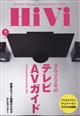 ＨｉＶｉ　（ハイヴィ）　２０２２年　０７月号