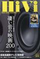 ＨｉＶｉ　（ハイヴィ）　２０２２年　１０月号