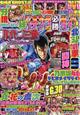 パチンコ必勝ガイド　２０２２年　０１月号