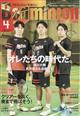 Ｂａｄｍｉｎｔｏｎ　ＭＡＧＡＺＩＮＥ　（バドミントン・マガジン）　２０２３年　０４月号