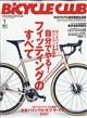 ＢｉＣＹＣＬＥ　ＣＬＵＢ　（バイシクル　クラブ）　２０２１年　０１月号