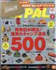 ＢＥ－ＰＡＬ　（ビーパル）　２０２２年　０２月号