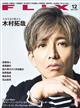 FLIX (フリックス) 2025年 12月号